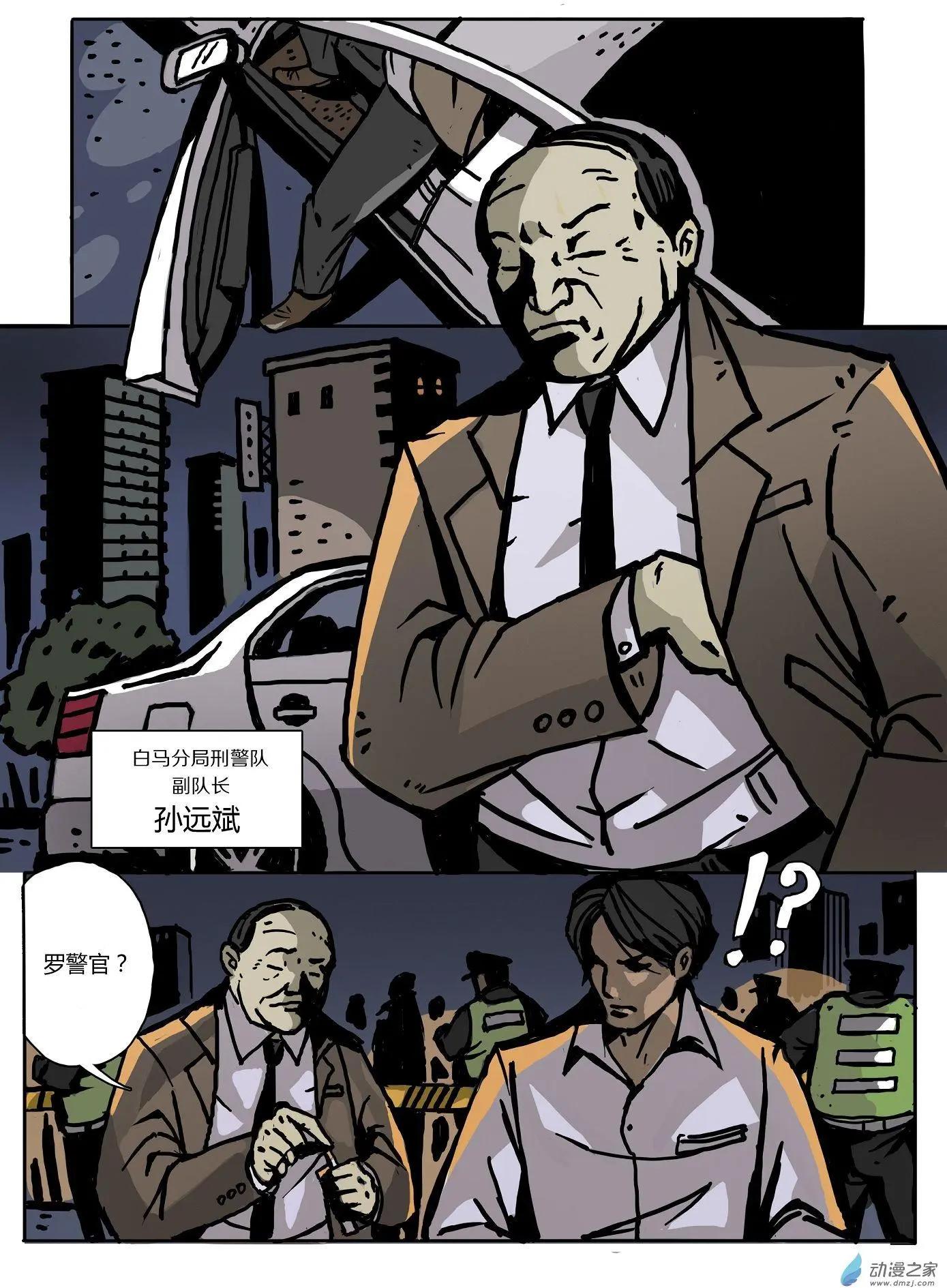 第02回 监视者-第3话