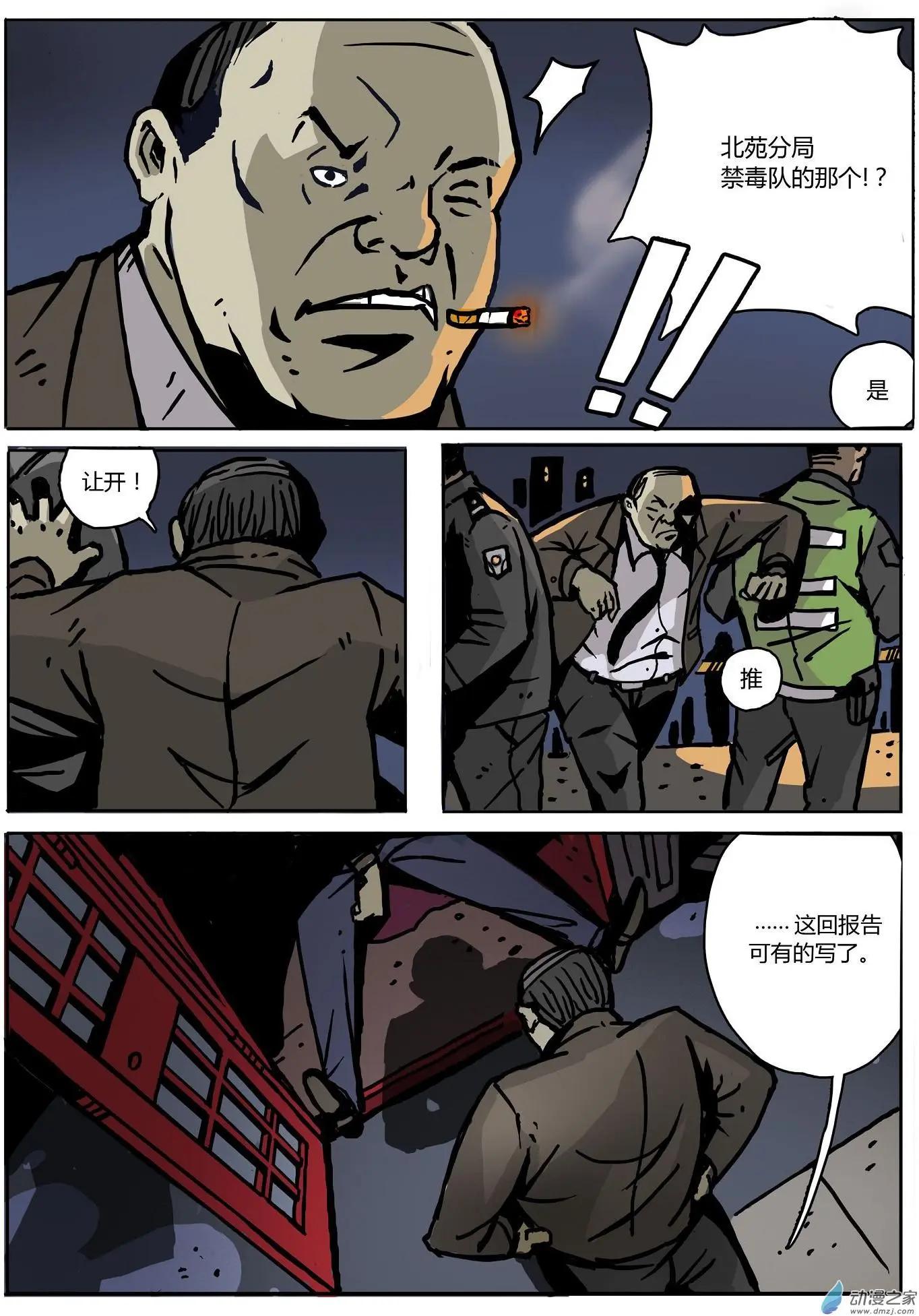 第02回 监视者-第3话