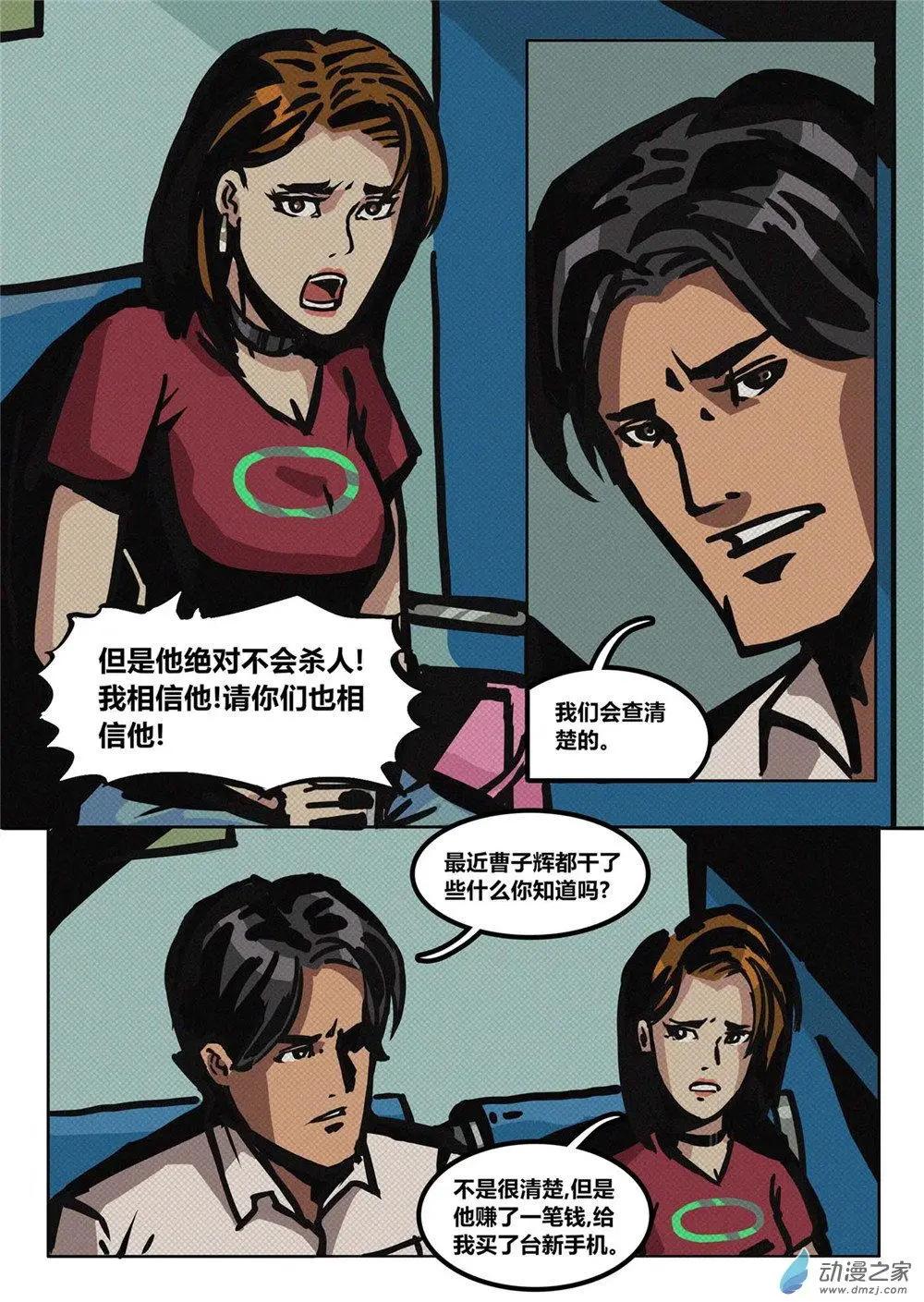 第30回 意外-第31话