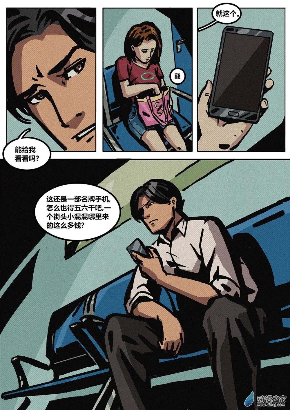 第30回 意外-第31话