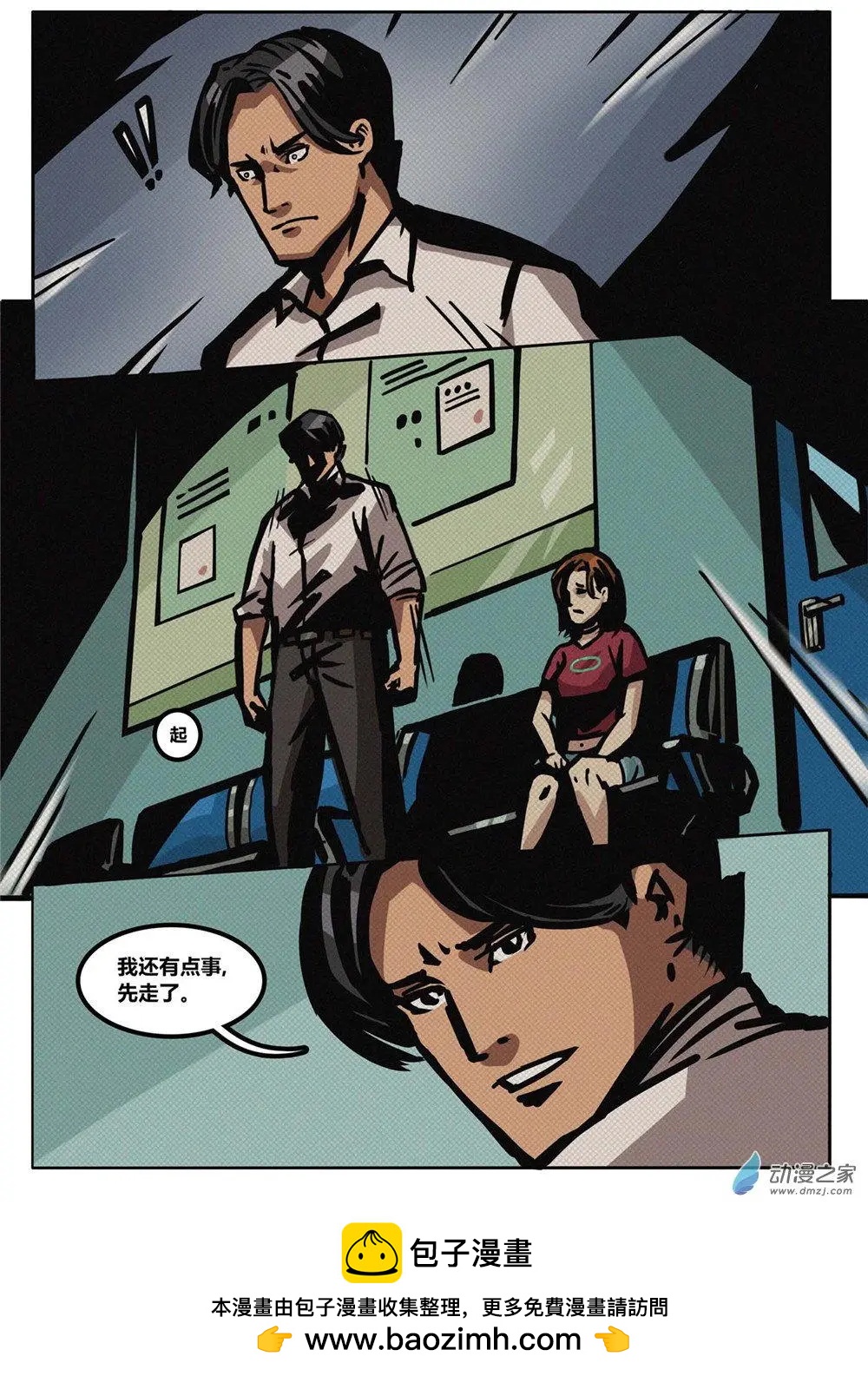 第30回 意外-第31话