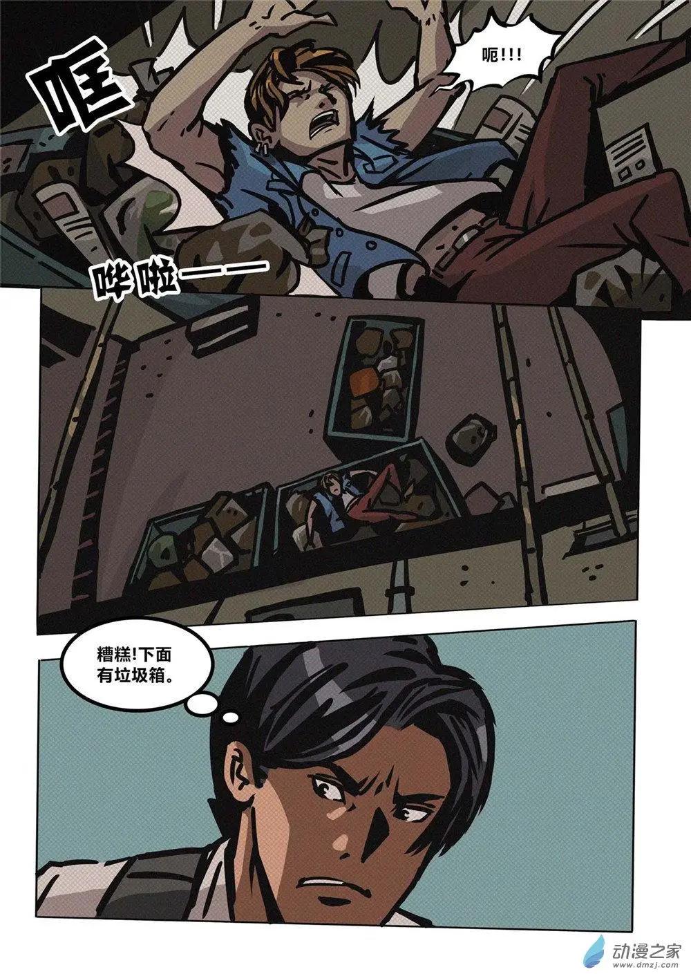 第30回 意外-第31话