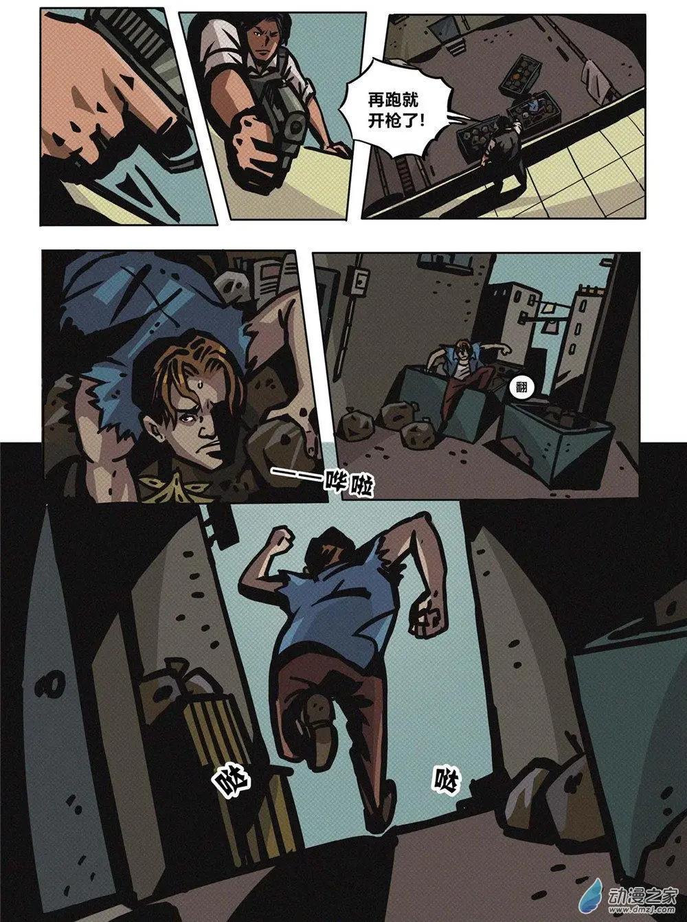 第30回 意外-第31话