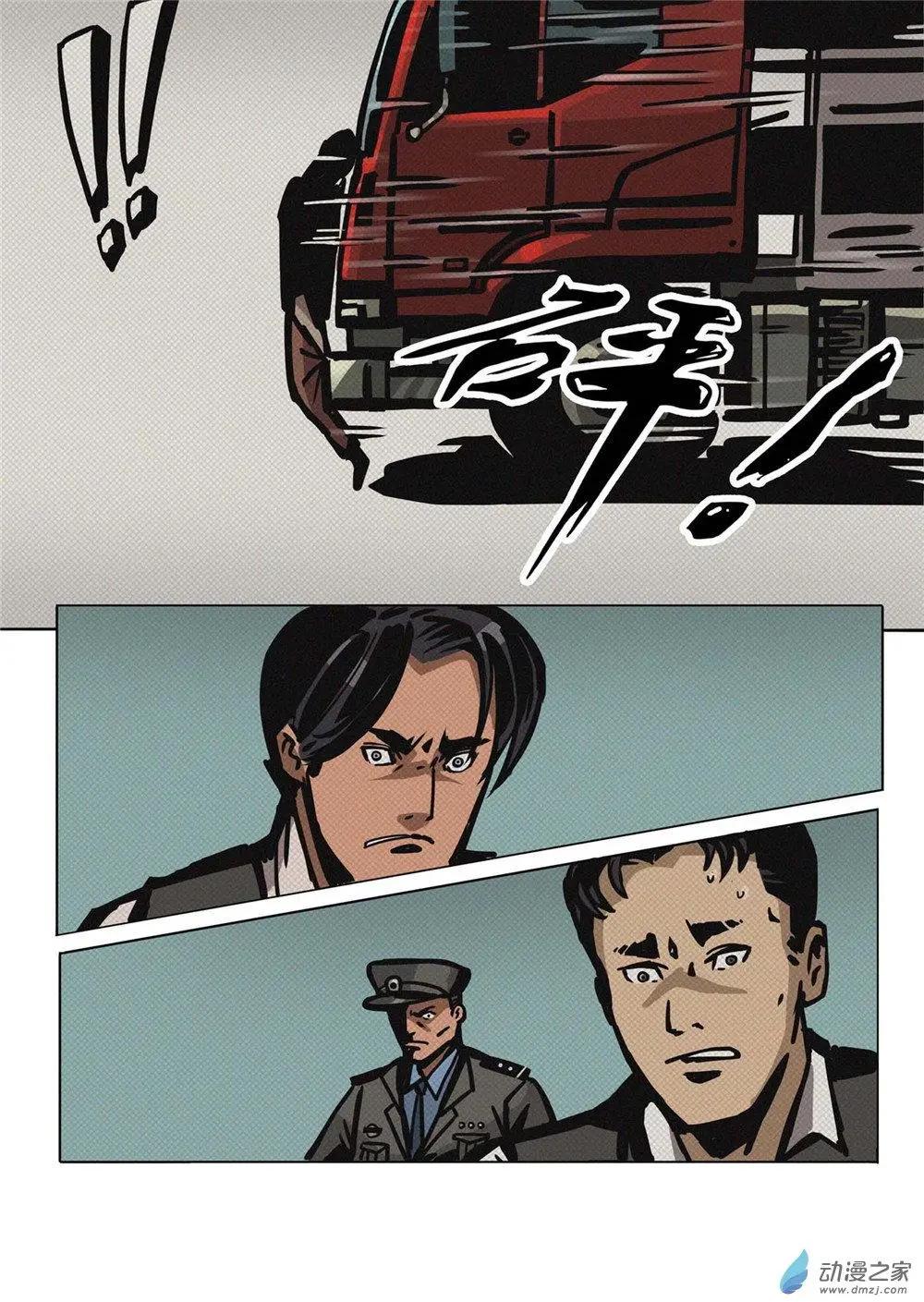 第30回 意外-第31话