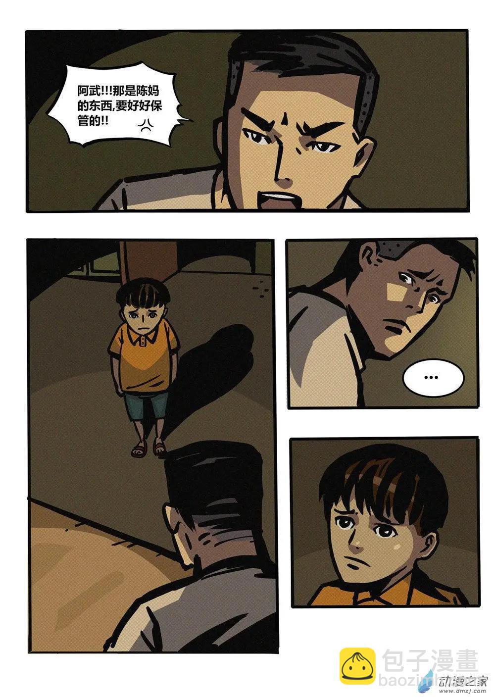 第32回 照片-第33话