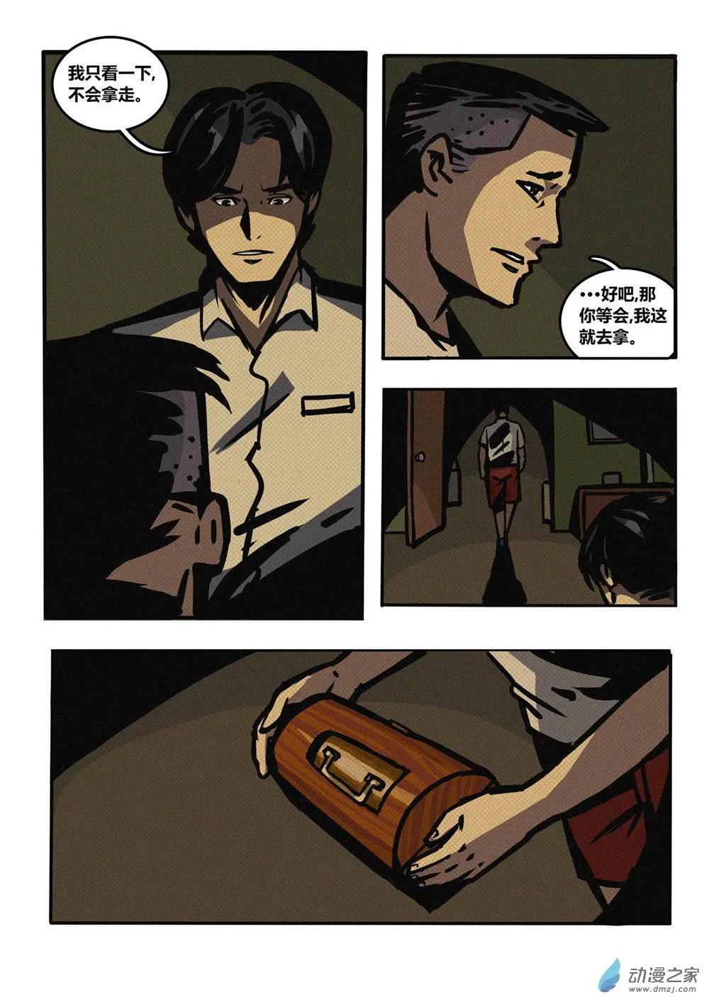 第32回 照片-第33话