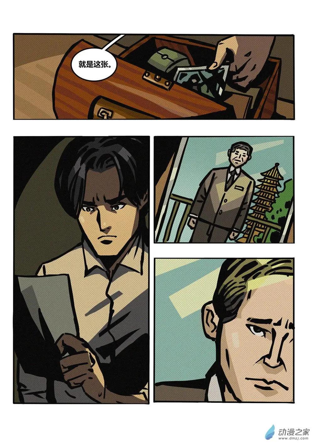 第32回 照片-第33话