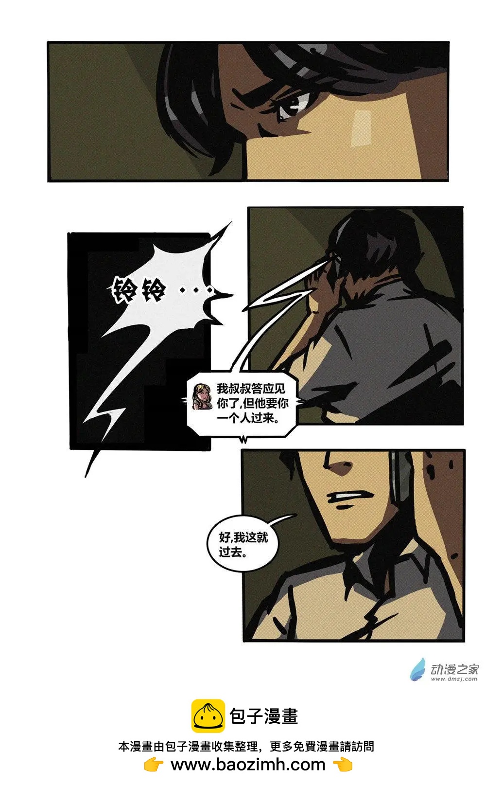 第32回 照片-第33话