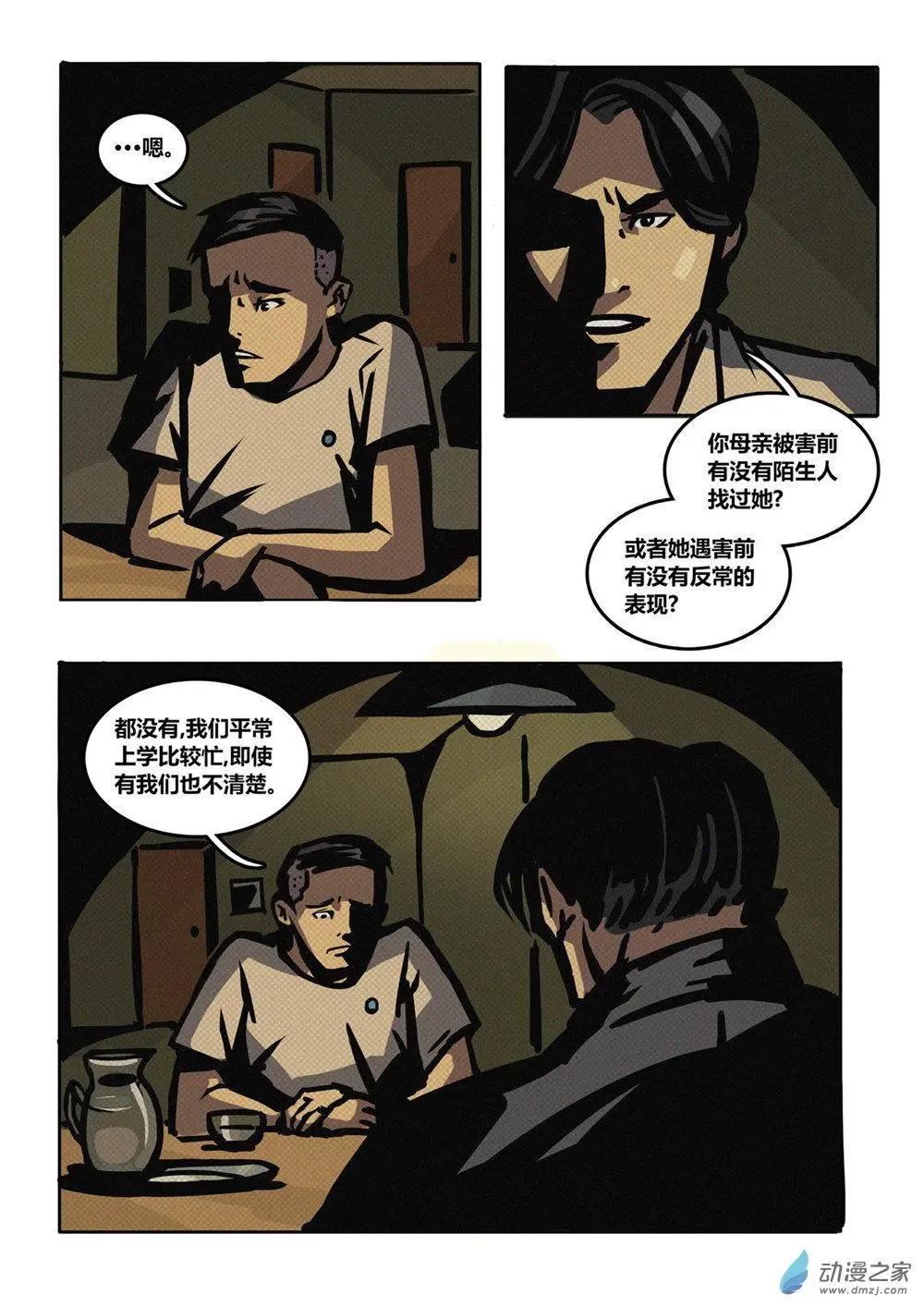 第32回 照片-第33话