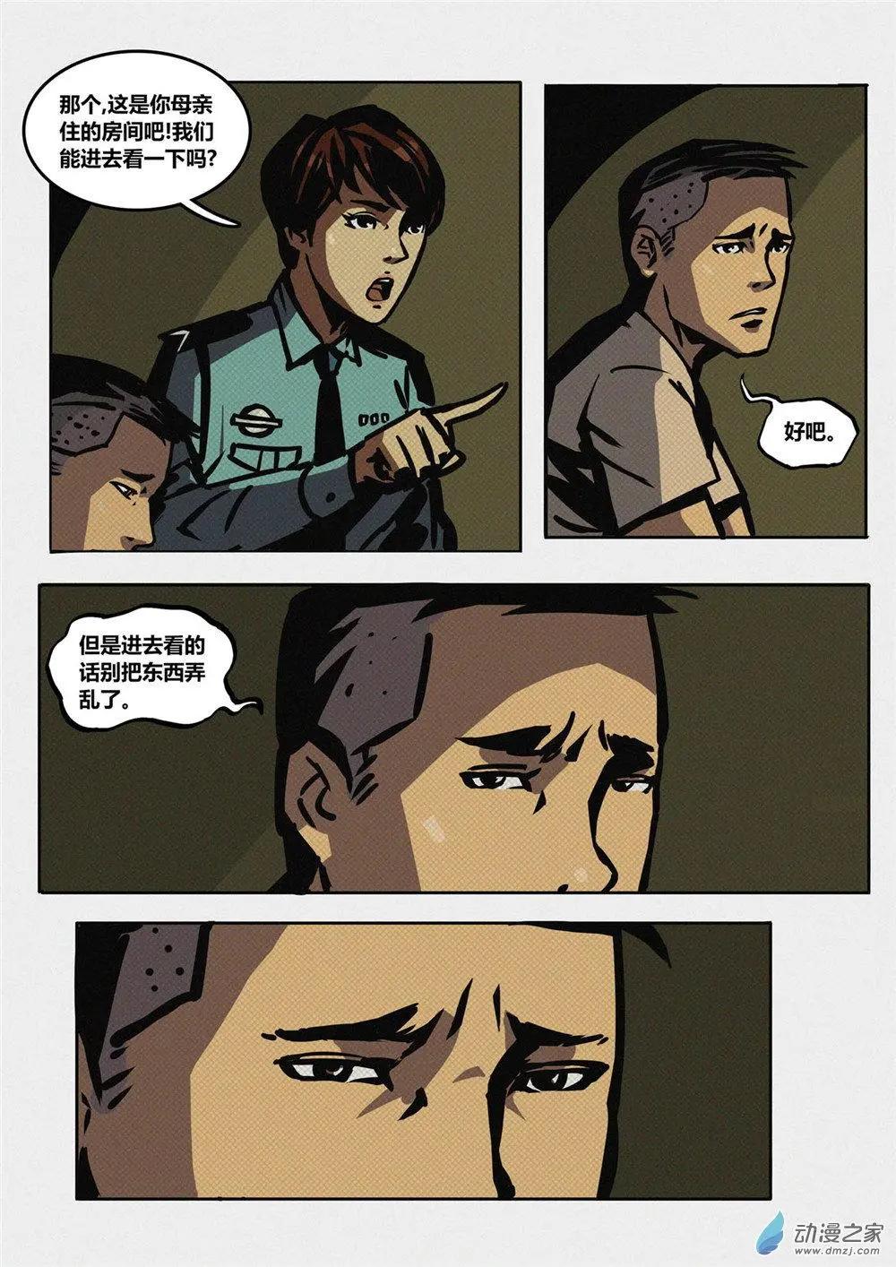 第32回 照片-第33话