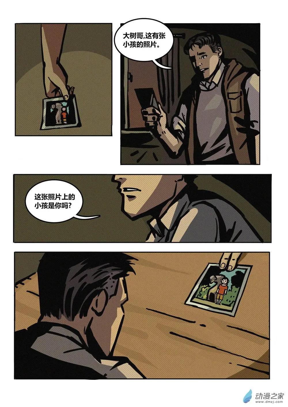 第32回 照片-第33话