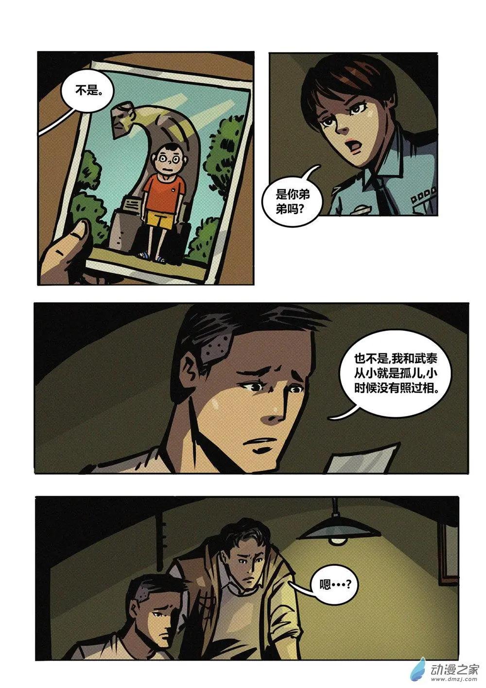 第32回 照片-第33话