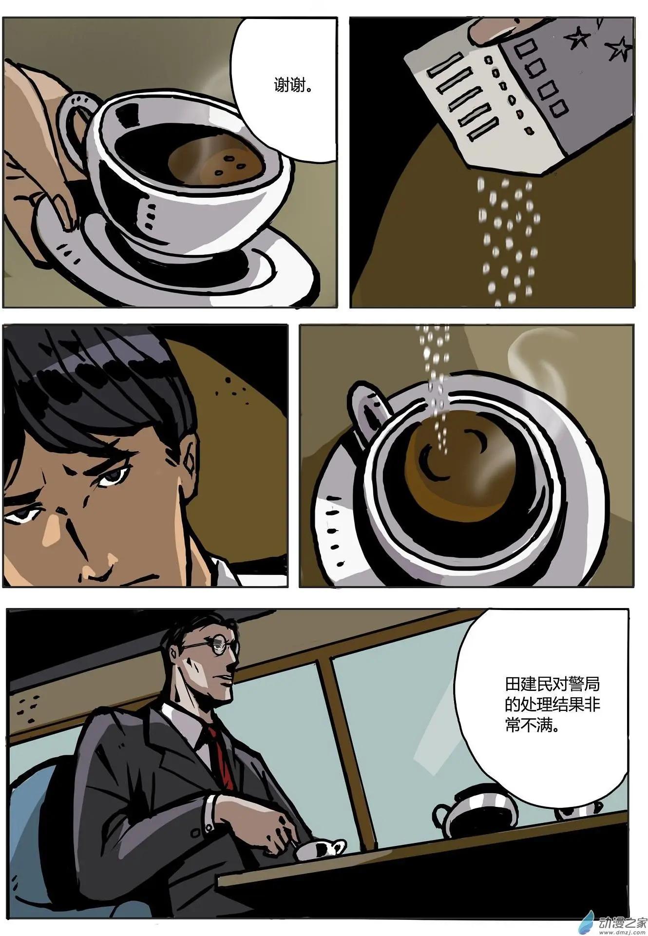 第04回 猎手还是猎物？-第5话