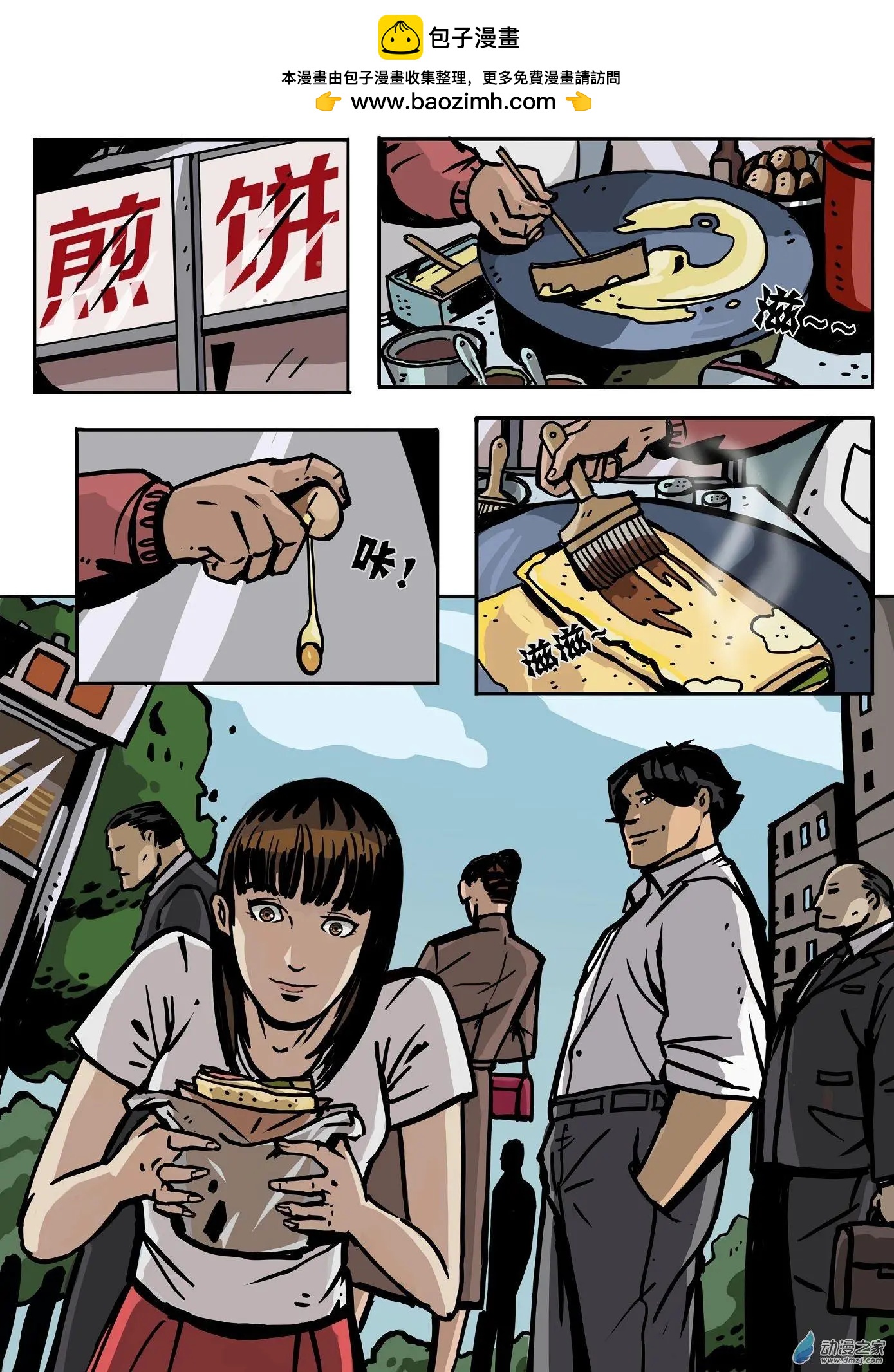 第06回 猛虎出笼-第7话