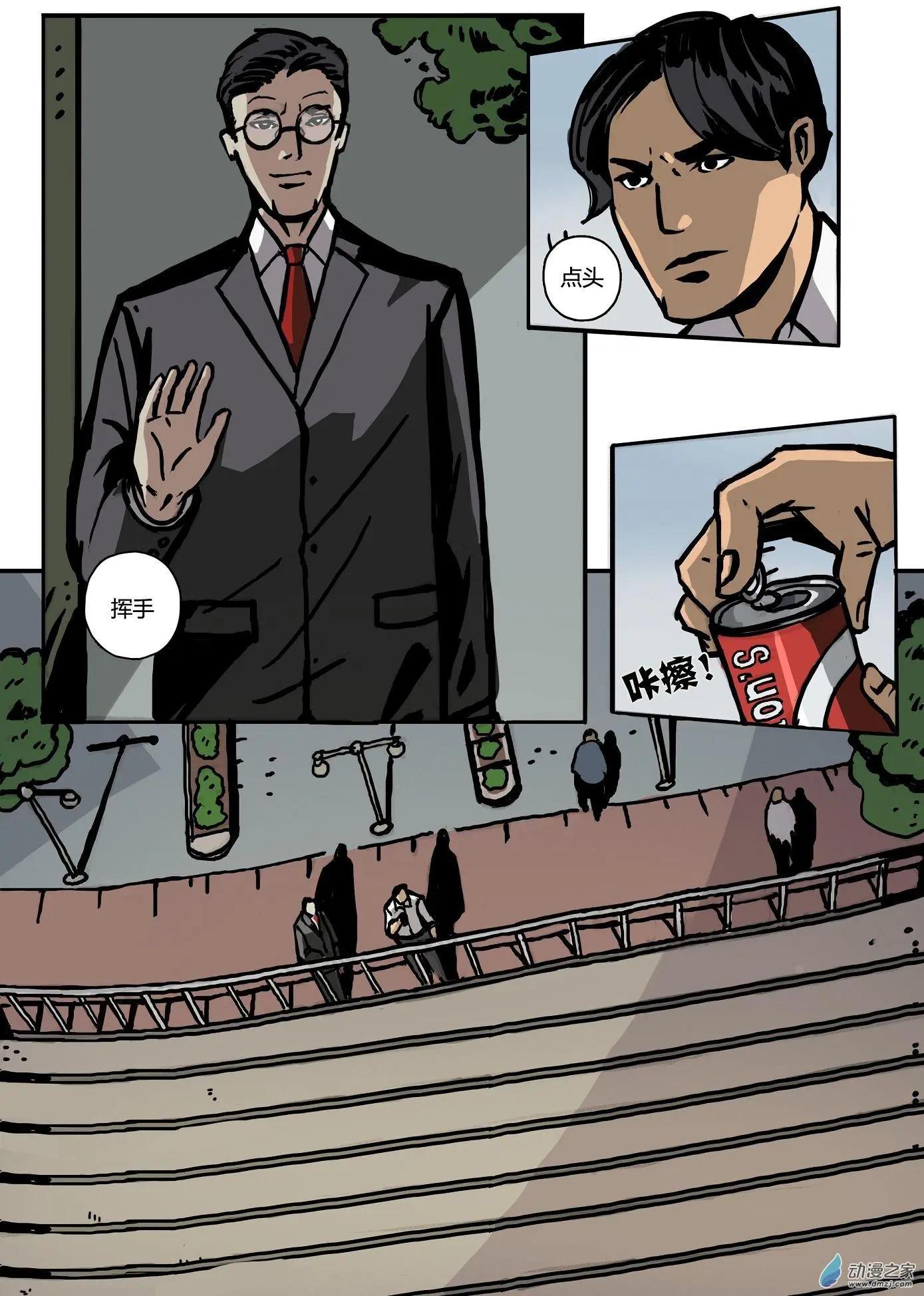 第06回 猛虎出笼-第7话