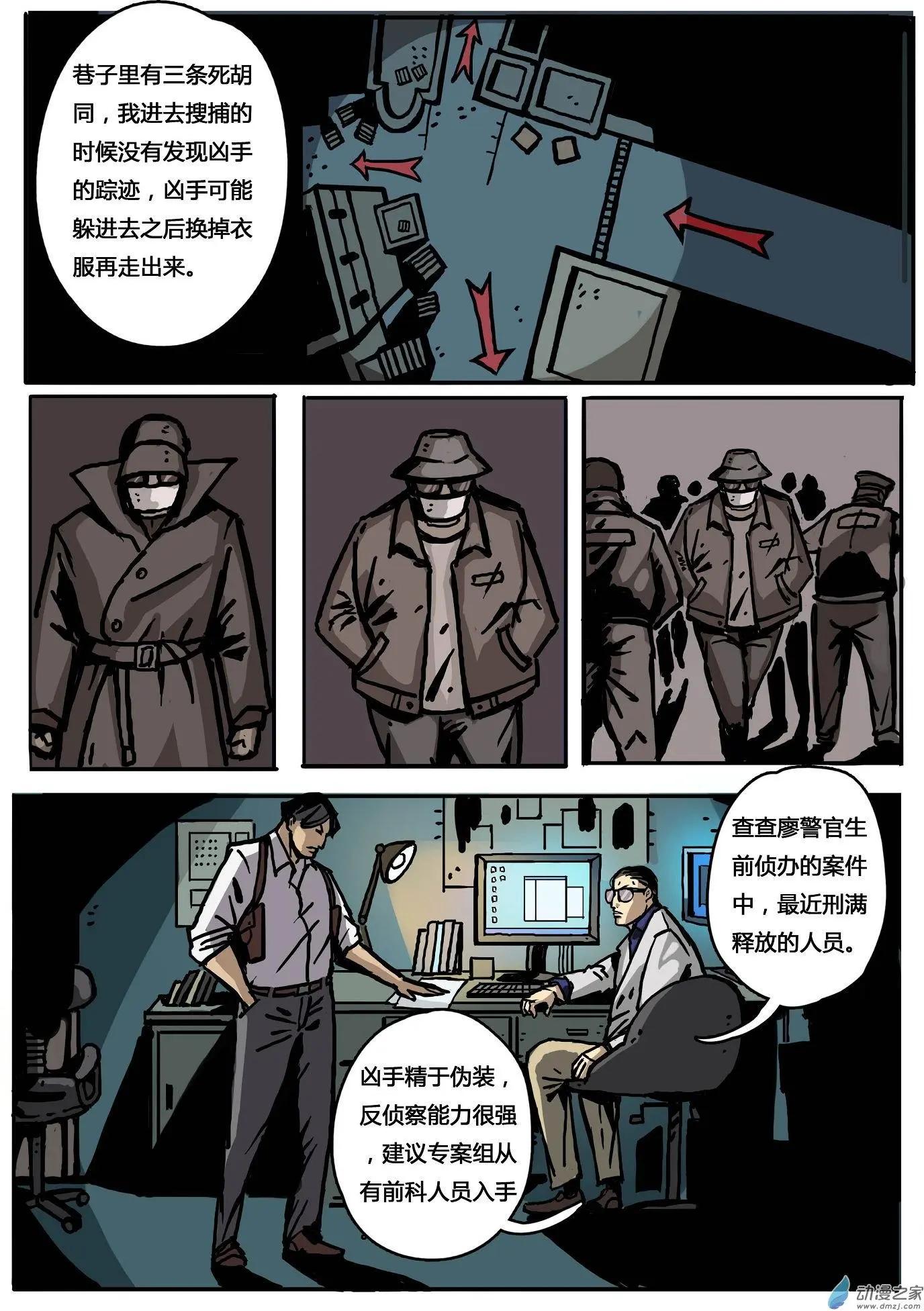 第08回 罪恶之枪-第9话