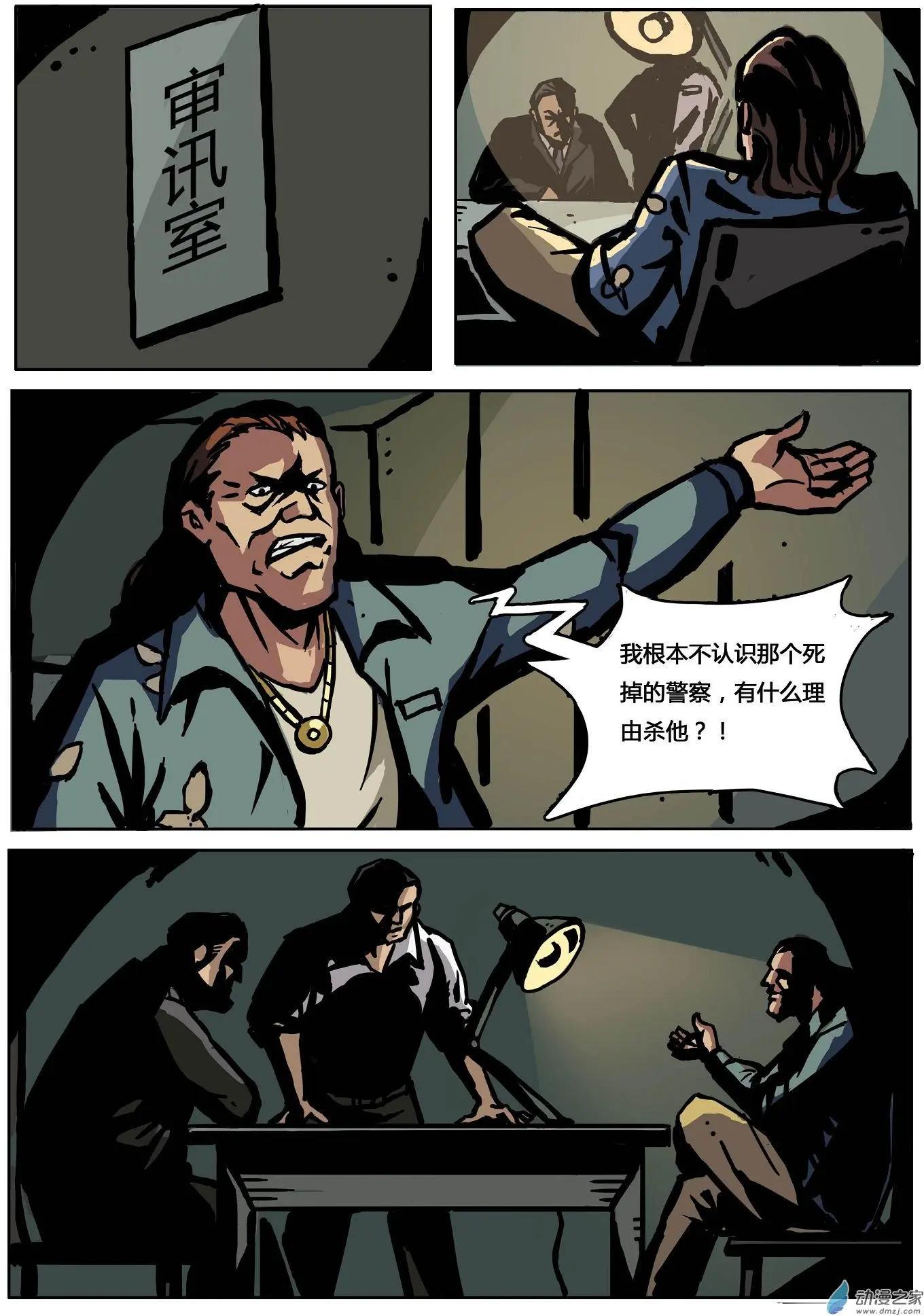 第08回 罪恶之枪-第9话