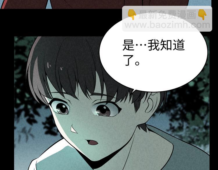 獵罪者 - 第12話 小人難纏(1/3) - 2