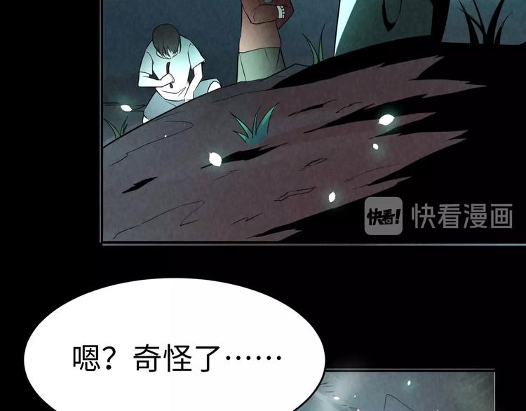 獵罪者 - 第12話 小人難纏(1/3) - 6