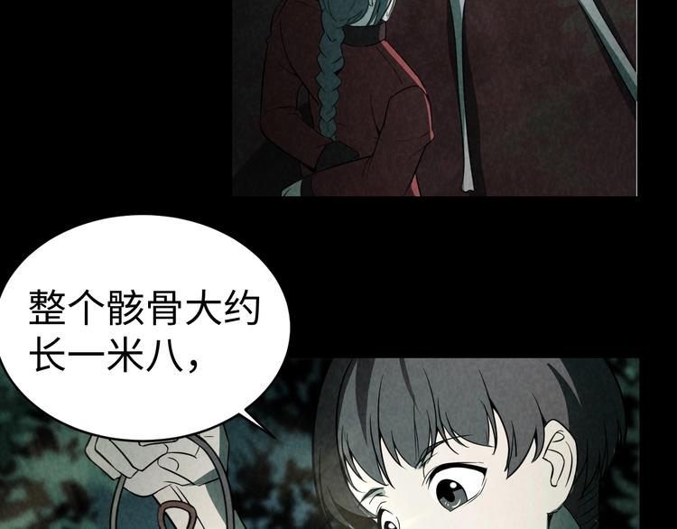 獵罪者 - 第12話 小人難纏(1/3) - 8