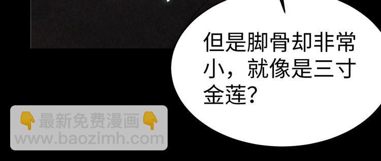 獵罪者 - 第12話 小人難纏(1/3) - 3