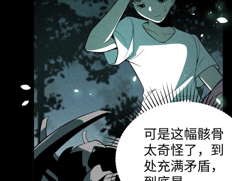 獵罪者 - 第12話 小人難纏(1/3) - 2