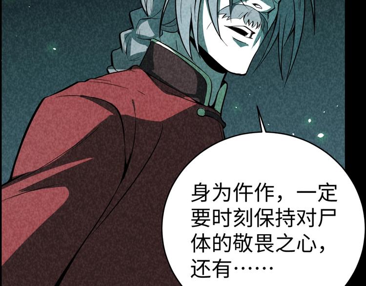 獵罪者 - 第12話 小人難纏(1/3) - 2