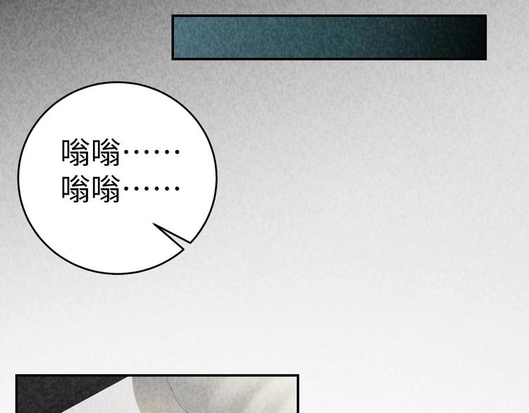 獵罪者 - 第12話 小人難纏(1/3) - 5