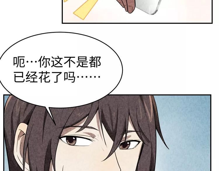 第14话 吸血？(1/3)-第15话