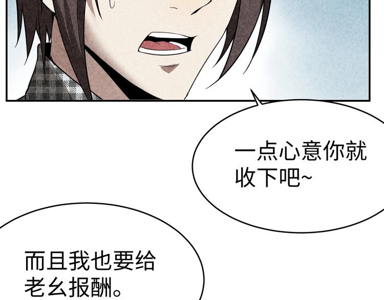 第14话 吸血？(1/3)-第15话