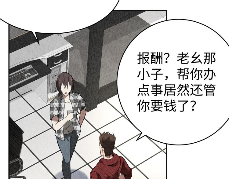 第14话 吸血？(1/3)-第15话