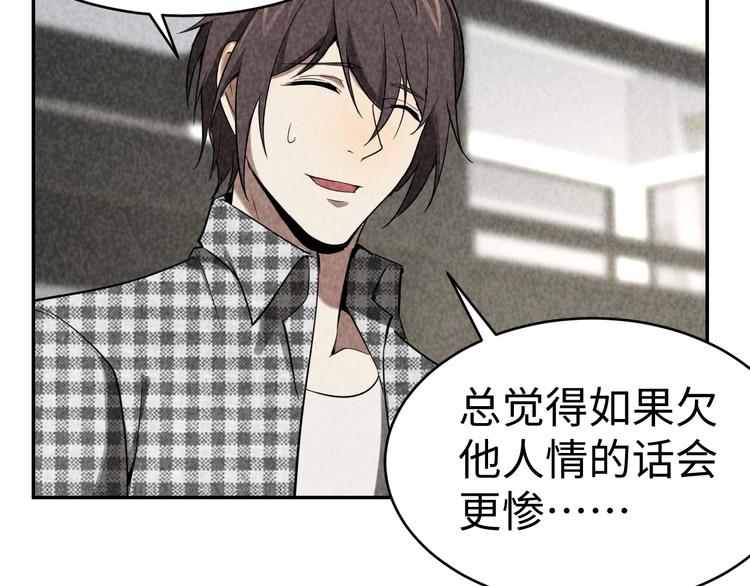 第14话 吸血？(1/3)-第15话