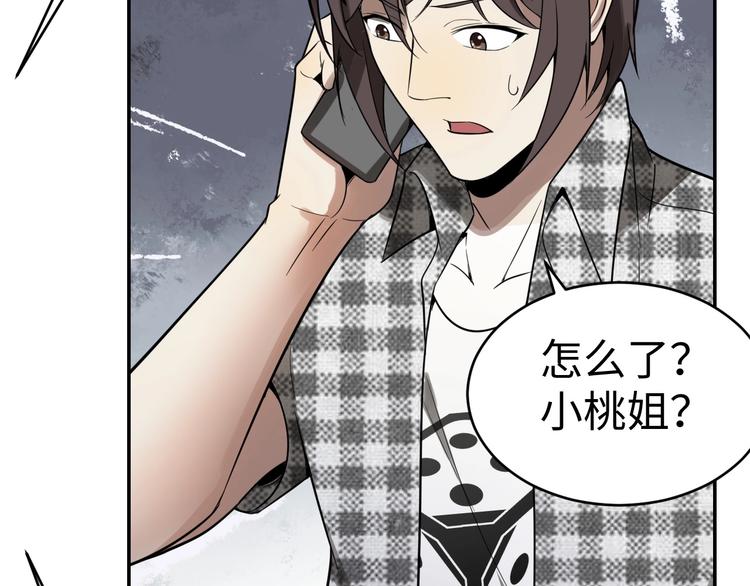 第14话 吸血？(1/3)-第15话