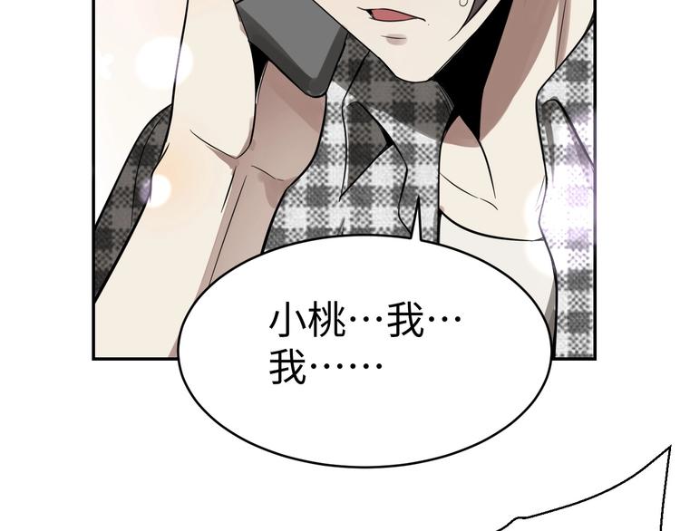 第14话 吸血？(1/3)-第15话