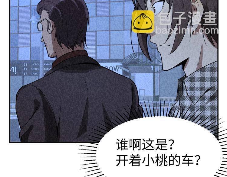 第14话 吸血？(1/3)-第15话