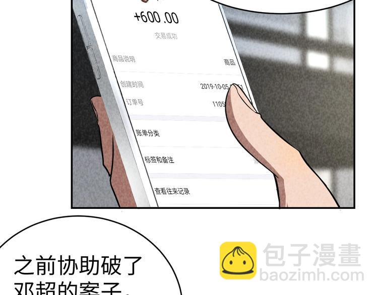 第14话 吸血？(1/3)-第15话