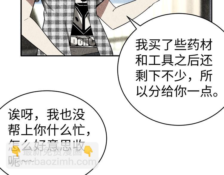 第14话 吸血？(1/3)-第15话