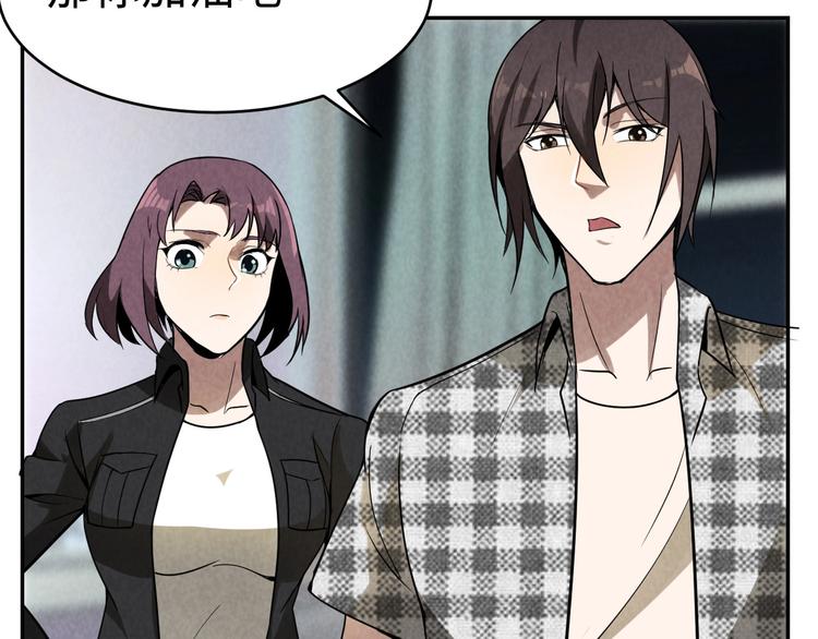 第16话 新的发现(1/3)-第17话