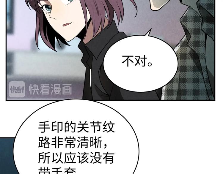 第16话 新的发现(1/3)-第17话