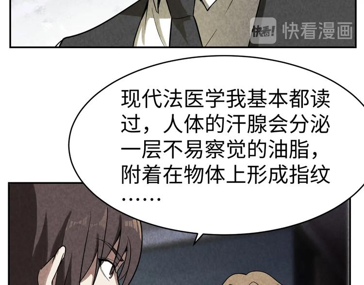 第16话 新的发现(1/3)-第17话