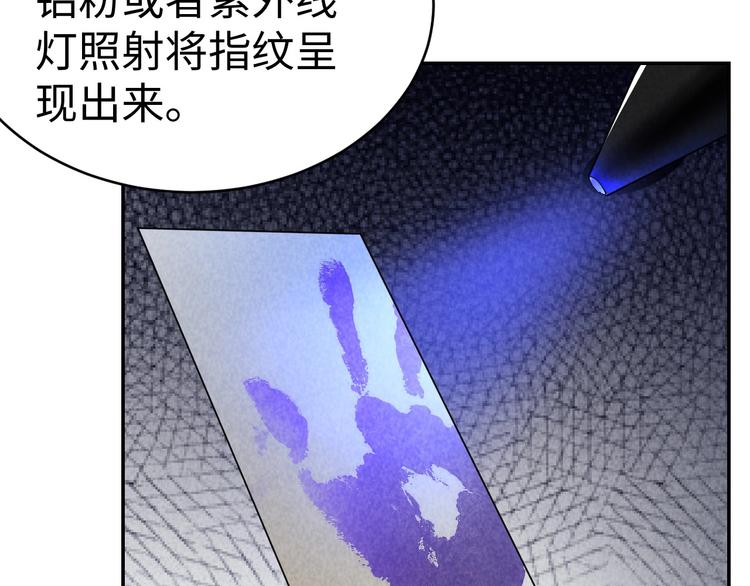 第16话 新的发现(1/3)-第17话