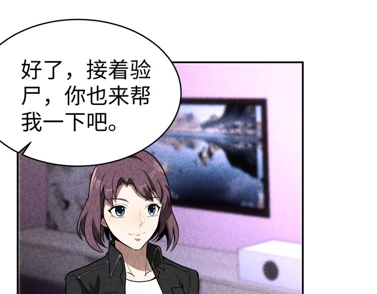 第16话 新的发现(1/3)-第17话