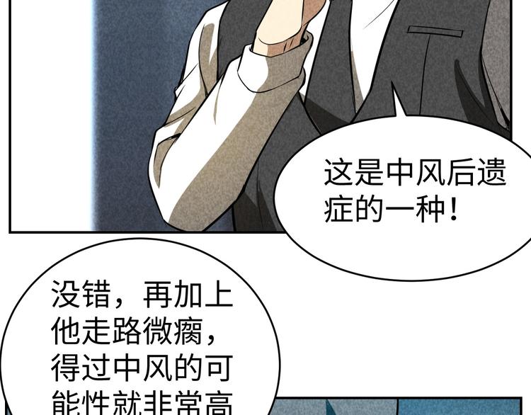 第18话 教堂之秘(1/3)-第19话