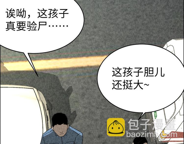 第2话 洞幽之瞳(1/4)-第3话