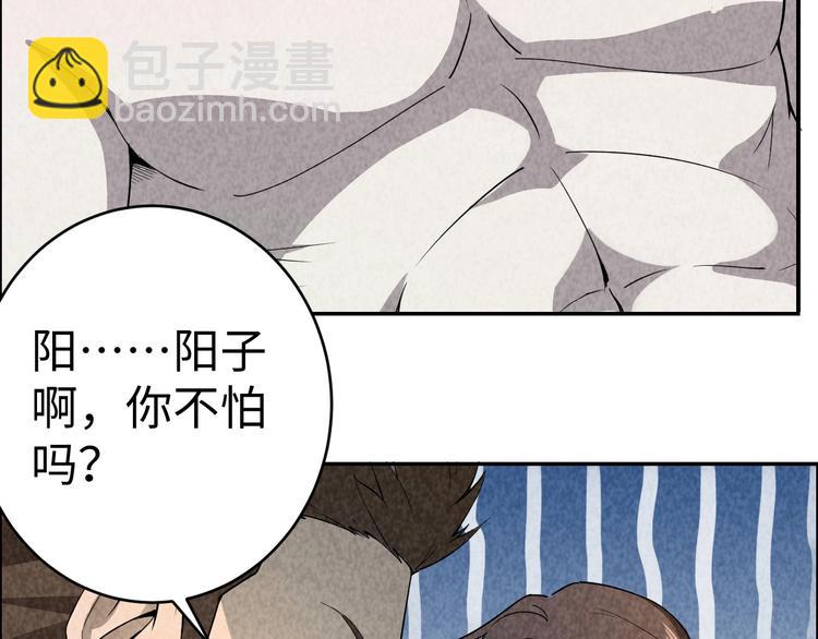 第2话 洞幽之瞳(1/4)-第3话