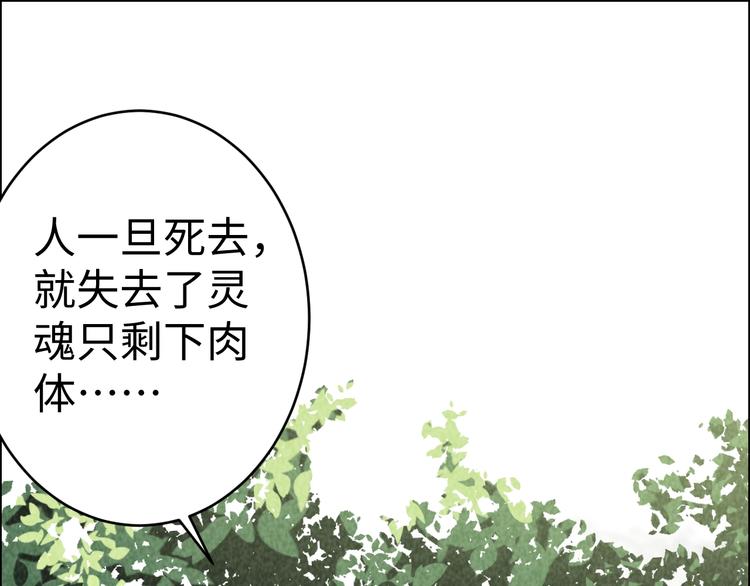 第2话 洞幽之瞳(1/4)-第3话