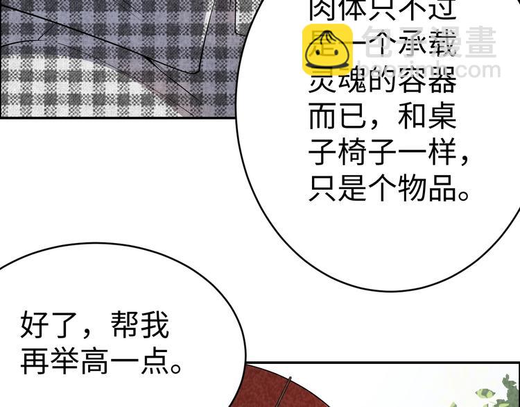 第2话 洞幽之瞳(1/4)-第3话