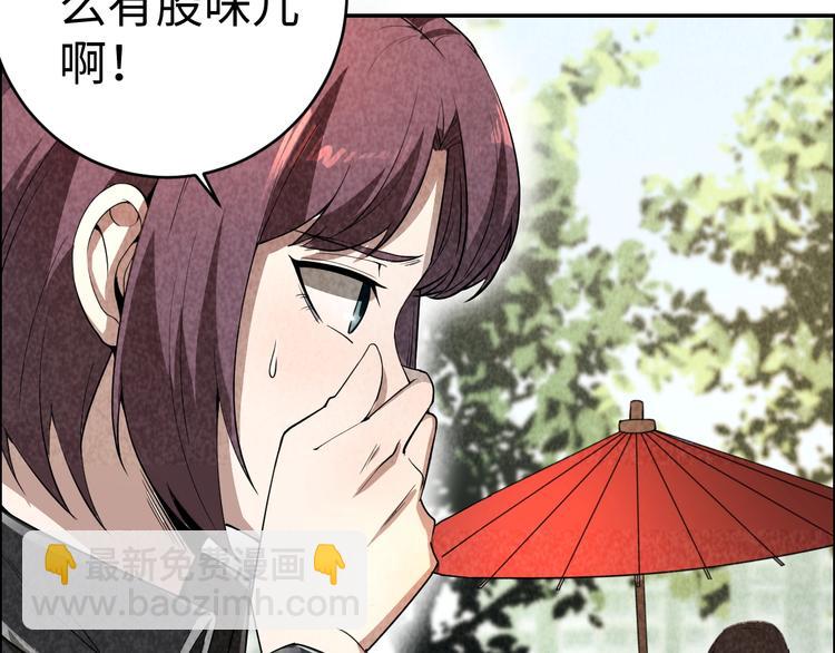 第2话 洞幽之瞳(1/4)-第3话