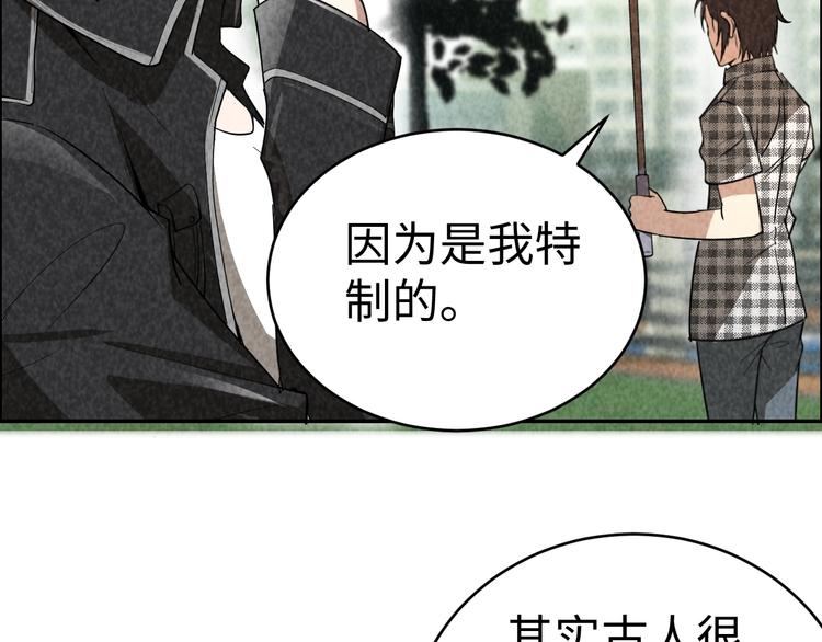 第2话 洞幽之瞳(1/4)-第3话