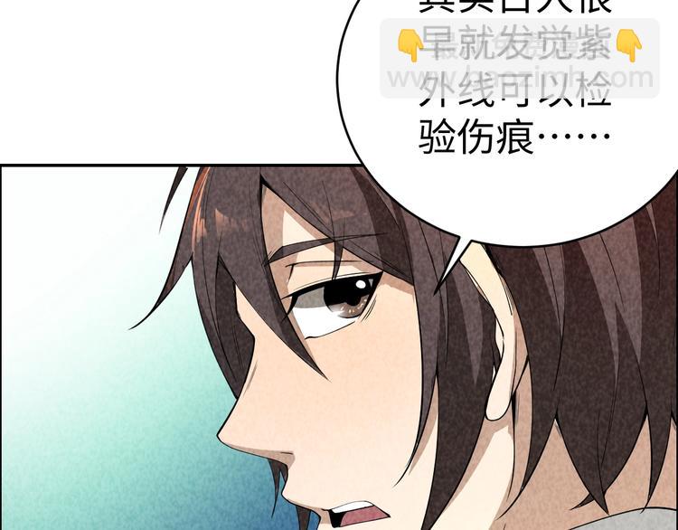 第2话 洞幽之瞳(1/4)-第3话